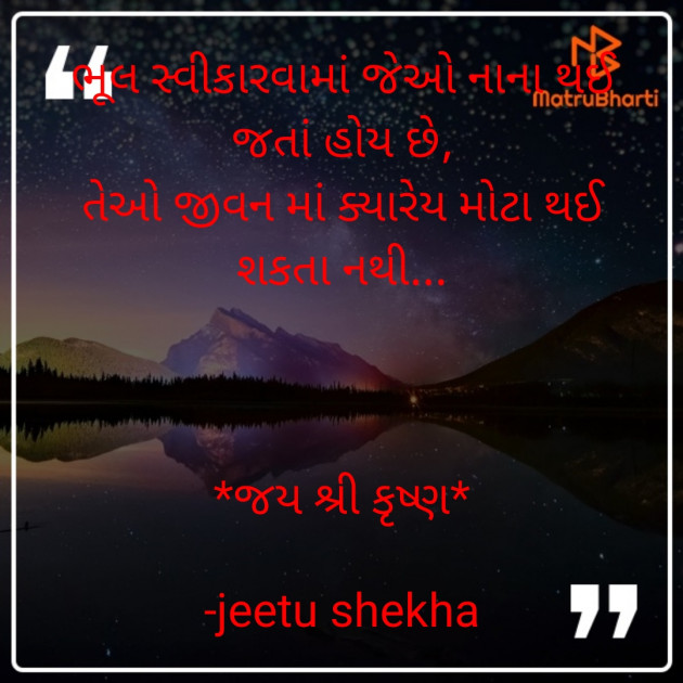 Gujarati Whatsapp-Status by jeetu shekha : 111854244