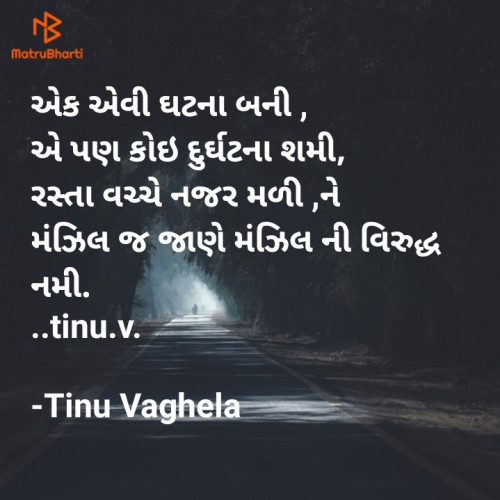 Post by Tinu Vaghela on 12-Jan-2023 07:29pm