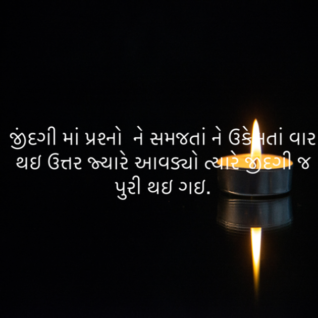 Gujarati Blog by ek archana arpan tane : 111854268