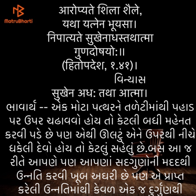 Gujarati Quotes by Umakant : 111854278