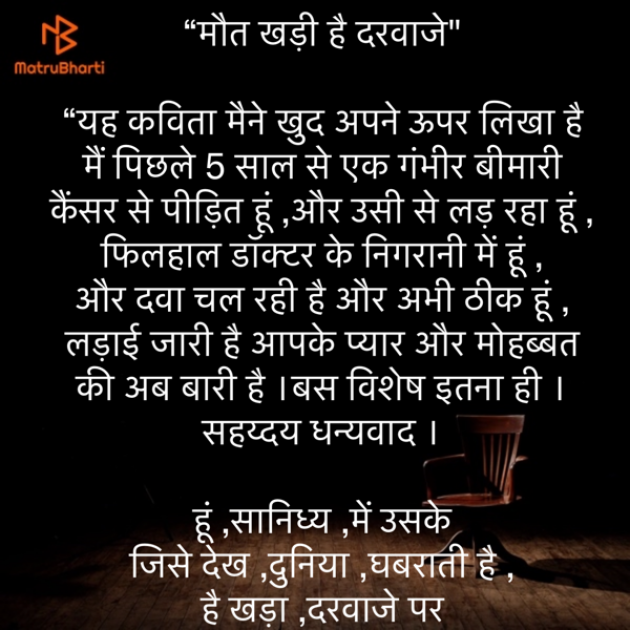 Hindi Poem by Umakant : 111854295