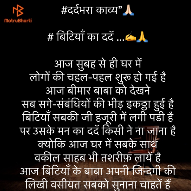 Hindi Poem by Umakant : 111854321