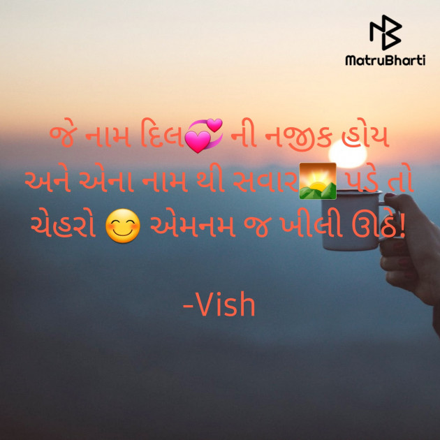 English Good Morning by Vish : 111854287