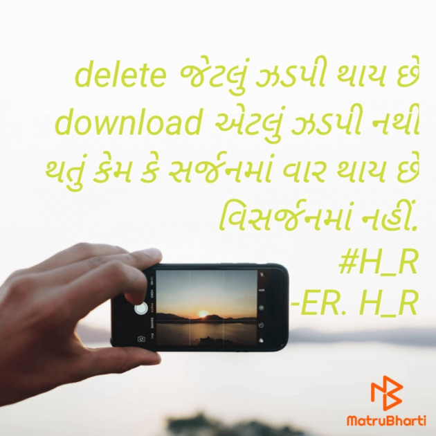 Gujarati Blog by E₹.H_₹ : 111854442