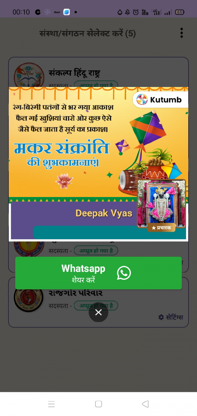 Gujarati Religious by Deepak Vyas : 111854458