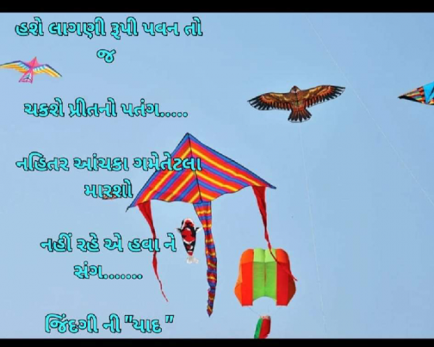 Gujarati Whatsapp-Status by જિંદગી ની યાદ : 111854477