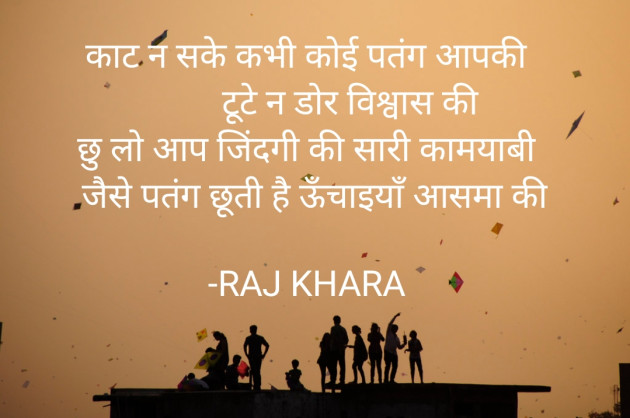 Hindi Quotes by Tr. RAJ KHARA : 111854501