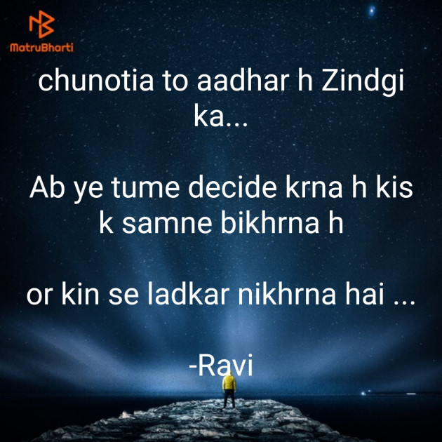 English Shayri by Ravi : 111854503