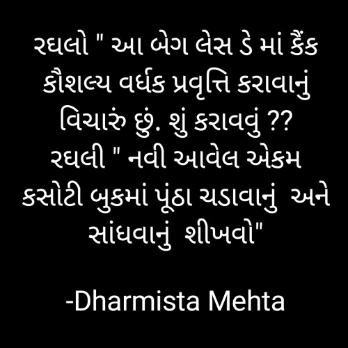 Post by Dharmista Mehta on 14-Jan-2023 12:32pm