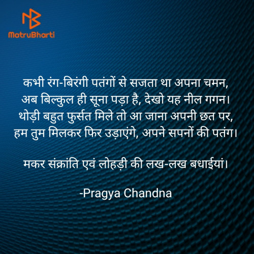 Post by Pragya Chandna on 14-Jan-2023 01:39pm