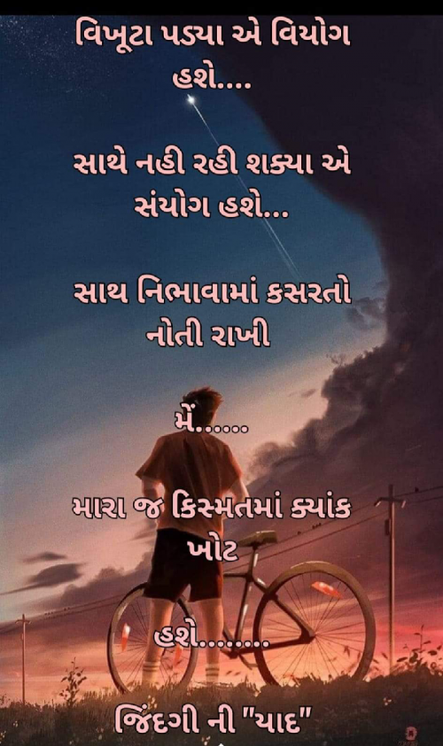 Post by જિંદગી ની યાદ on 14-Jan-2023 02:32pm