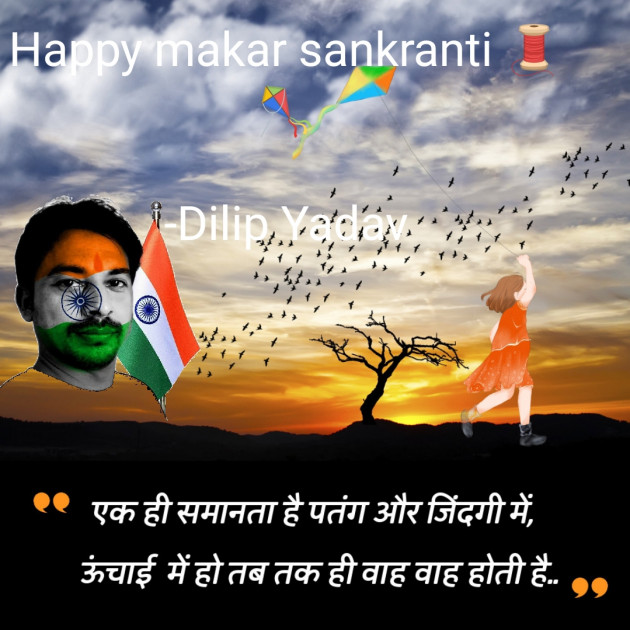 Hindi Quotes by Dilip Yadav : 111854597