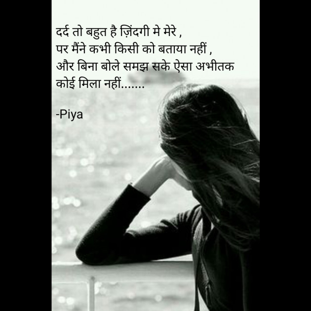 Hindi Blog by Piya : 111854604