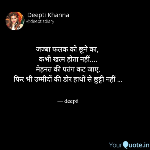 Post by Deepti Khanna on 14-Jan-2023 07:04pm
