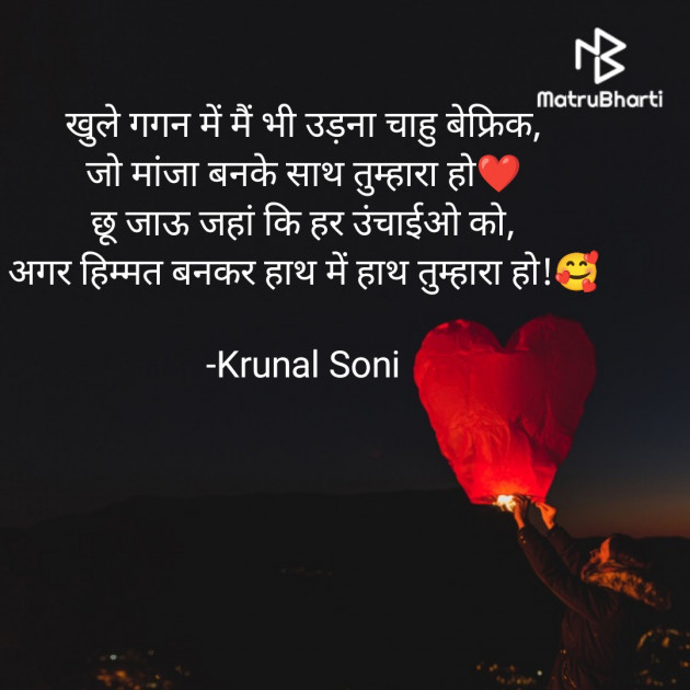 English Shayri by Krunal Soni : 111854616