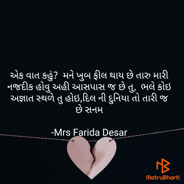 Gujarati Quotes by Mrs Farida Desar : 111854628