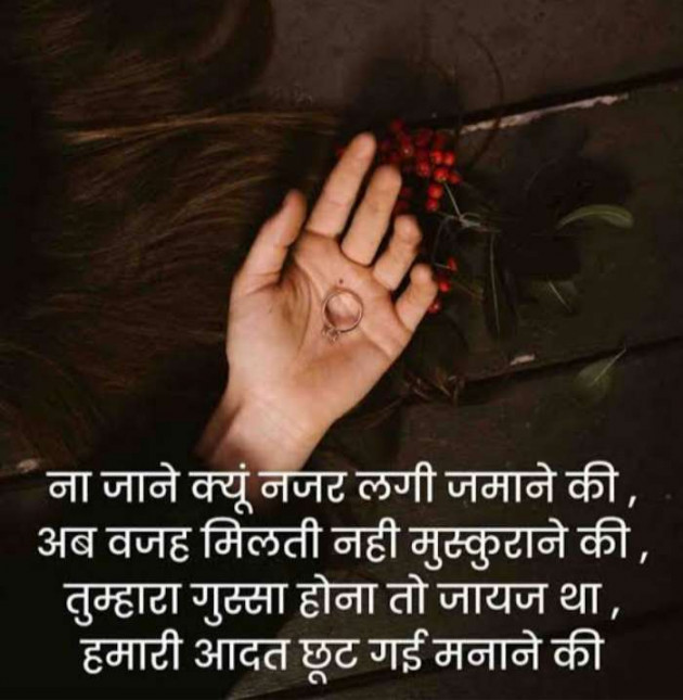 Hindi Shayri by Imaran : 111854629