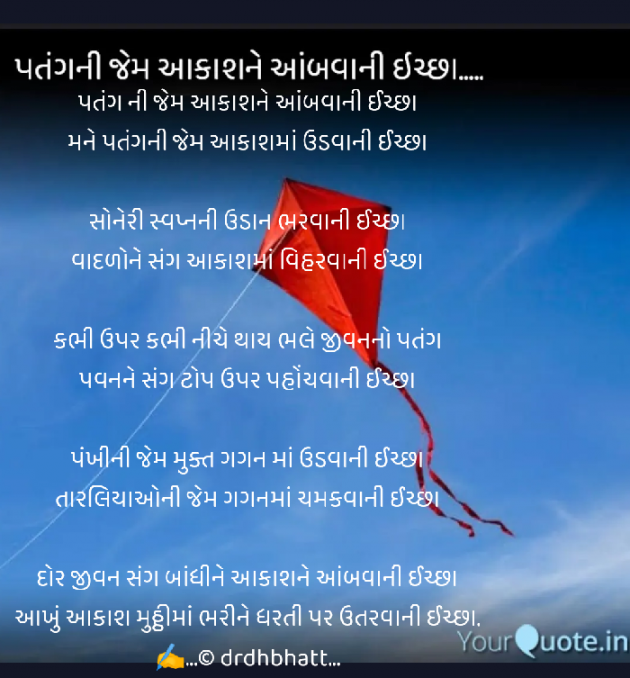 Gujarati Blog by Dr. Damyanti H. Bhatt : 111854630