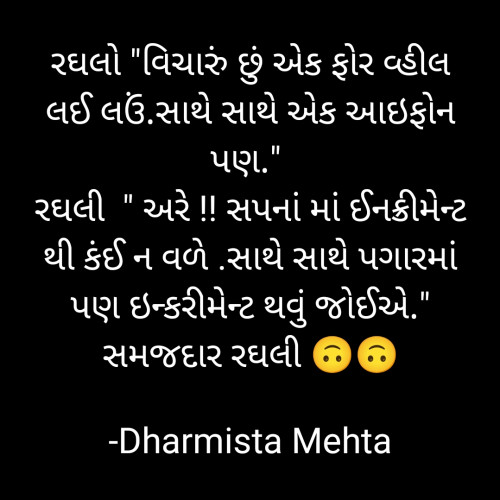 Post by Dharmista Mehta on 14-Jan-2023 09:58pm