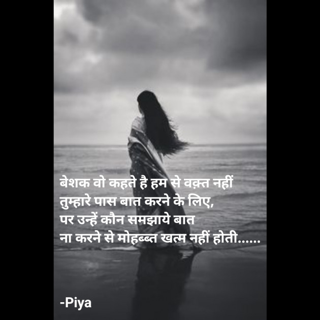 Hindi Blog by Piya : 111854647