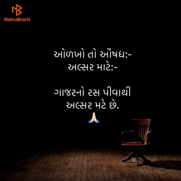 Gujarati Blog by Umakant : 111854654