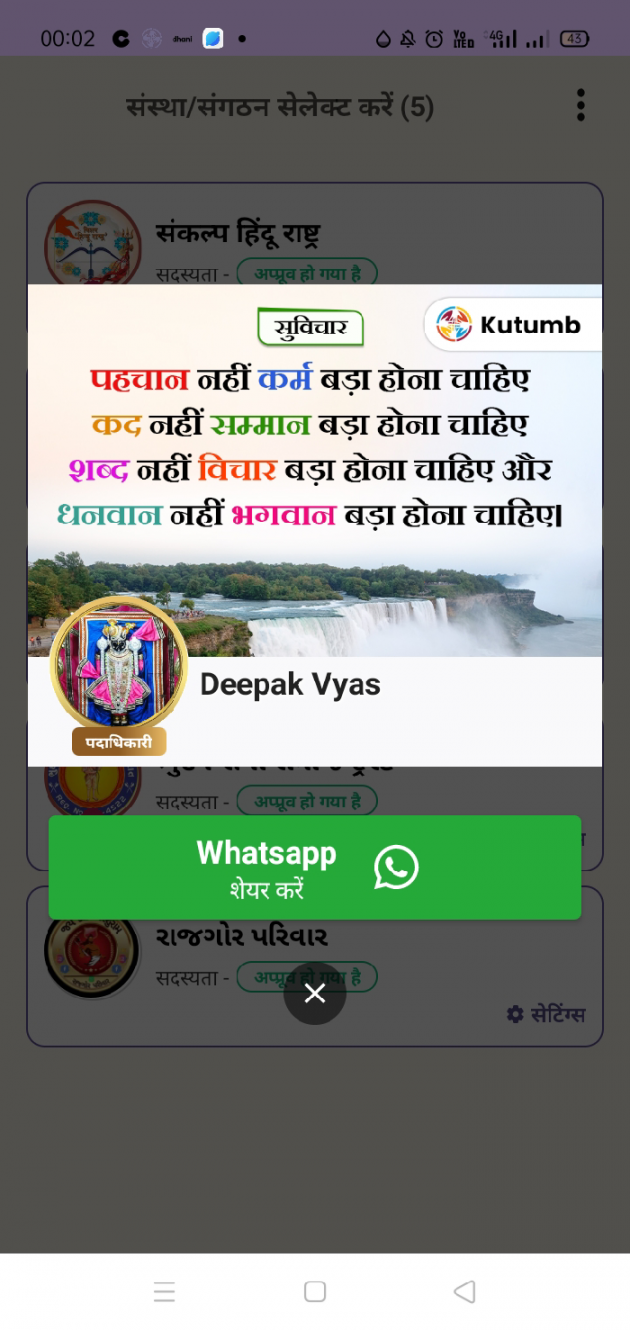 Hindi Quotes by Deepak Vyas : 111854657