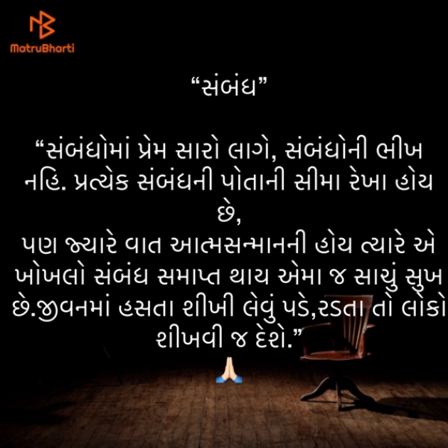 Gujarati Quotes by Umakant : 111854667