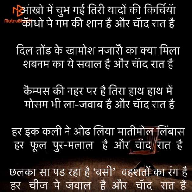 Hindi Shayri by Umakant : 111854668