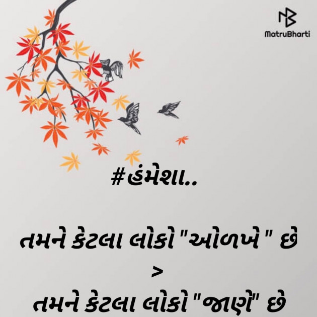 Gujarati Thought by Dipti : 111854689