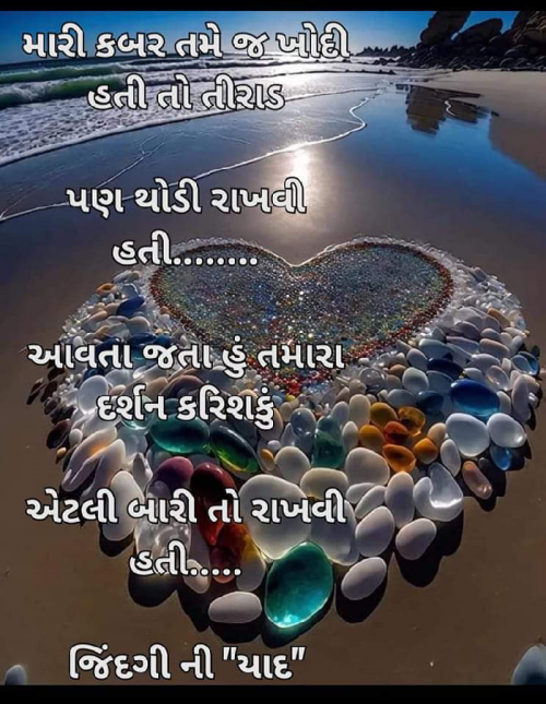 Post by જિંદગી ની યાદ on 15-Jan-2023 03:46pm