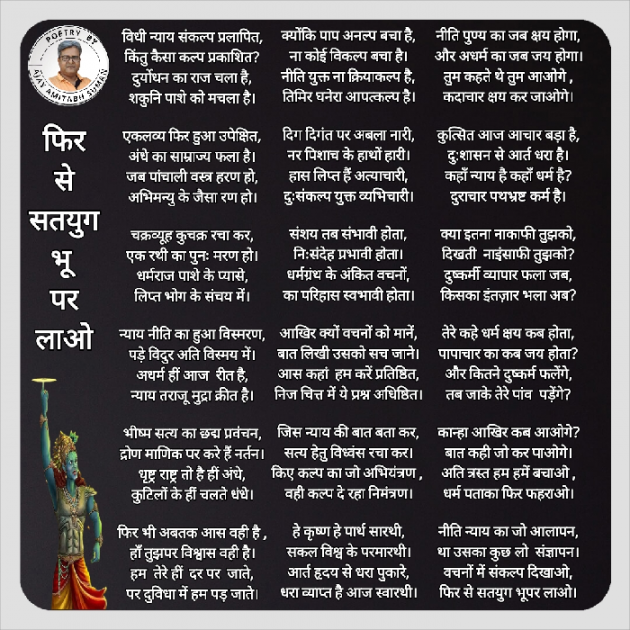 Hindi Poem by Ajay Amitabh Suman : 111854746