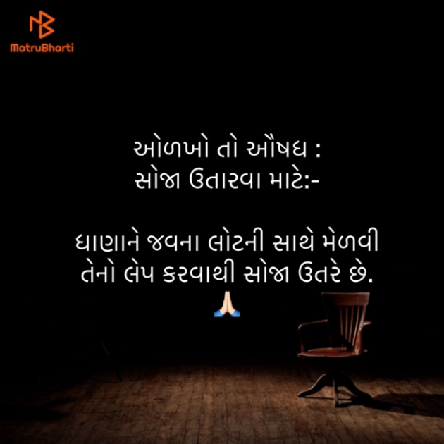 Gujarati Blog by Umakant : 111854794