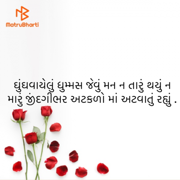 Gujarati Blog by ek archana arpan tane : 111854800