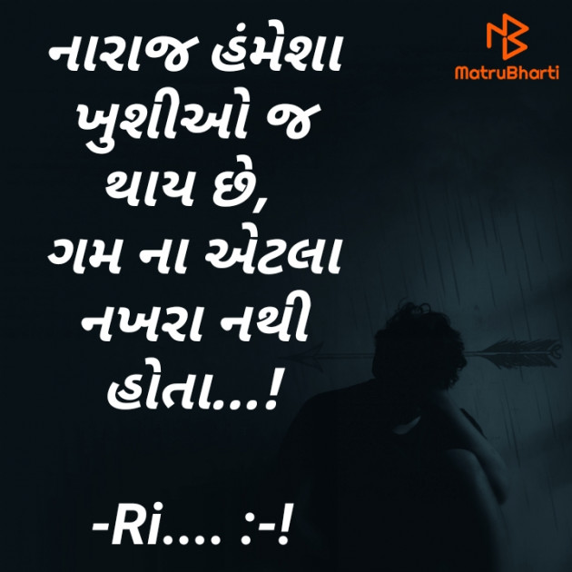 Gujarati Shayri by Riddhi Trivedi : 111854809