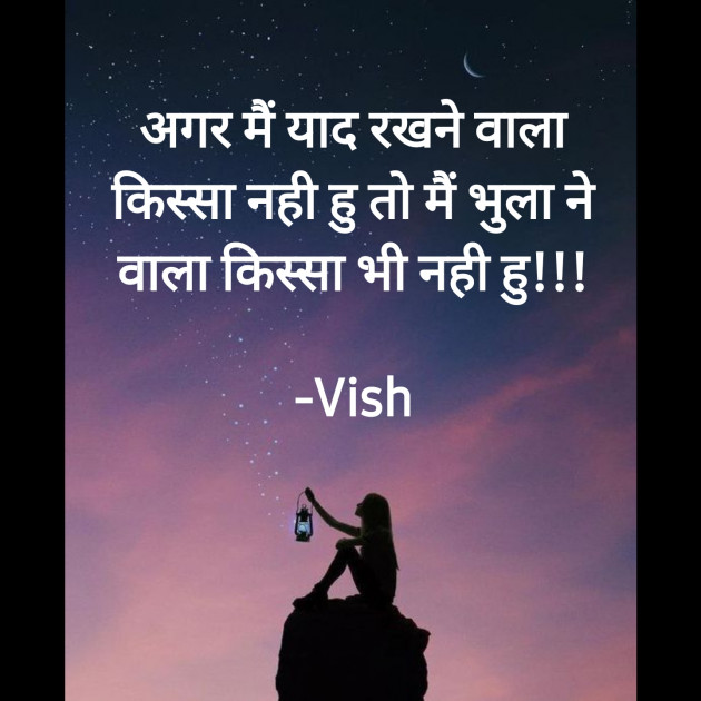 Hindi Thought by Vish : 111854814