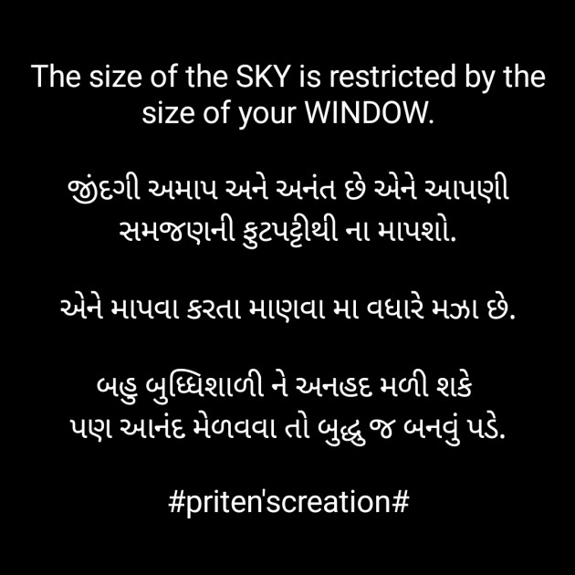 Gujarati Quotes by Priten K Shah : 111854825