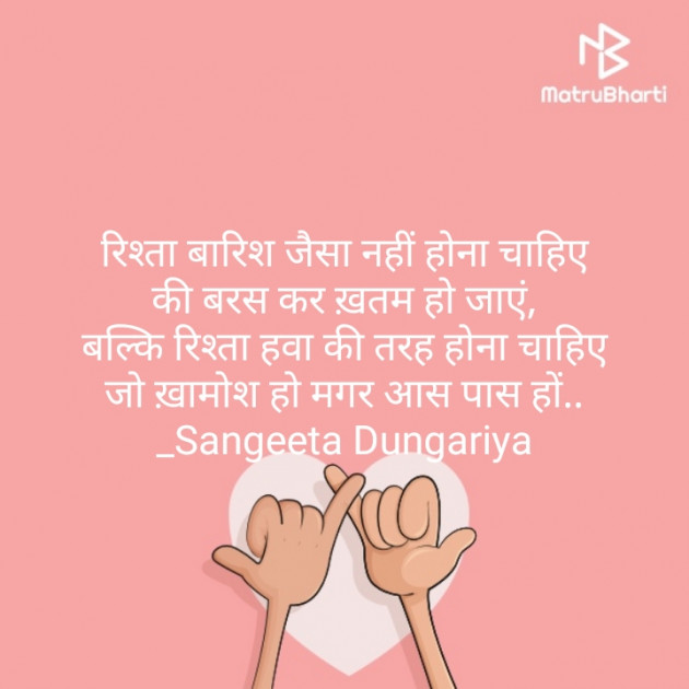 Hindi Whatsapp-Status by Sangeeta Dungariya : 111854847
