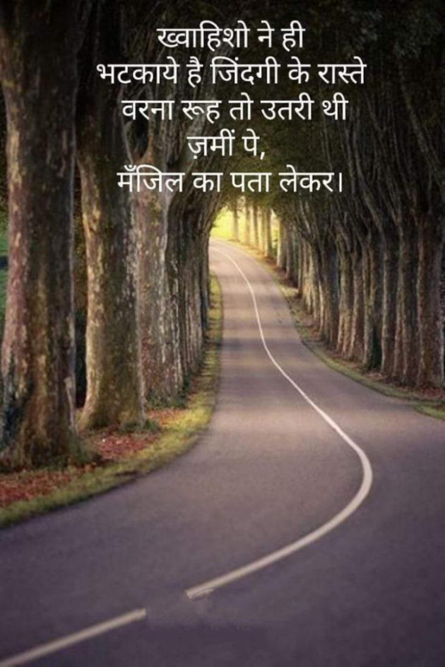 Hindi Quotes by Sanjiv Vyas : 111854849