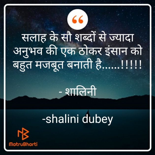 Hindi Motivational by Shalini Dubey : 111854863