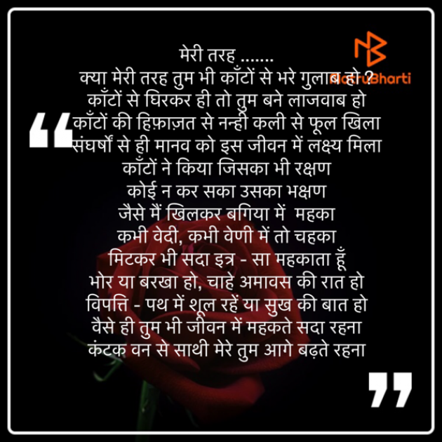 Hindi Motivational by उषा जरवाल : 111854892