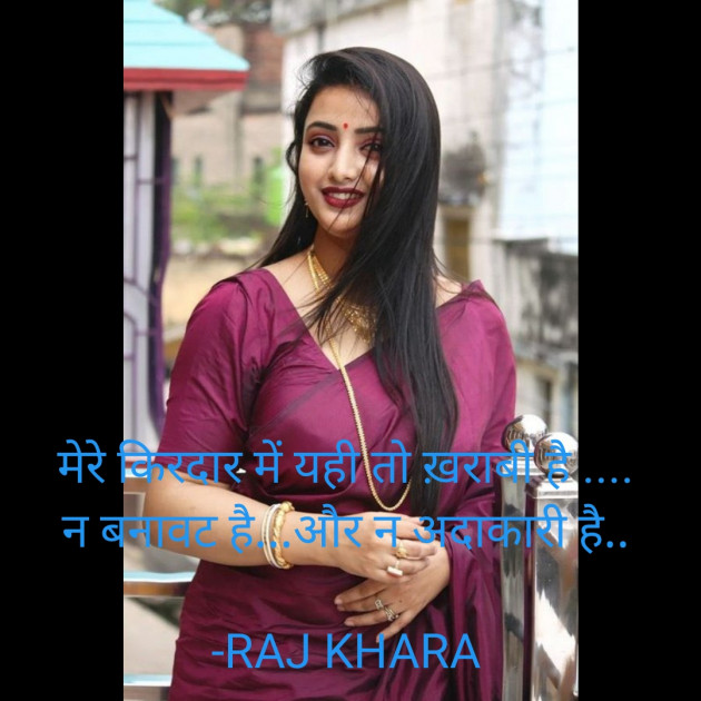 Hindi Quotes by Tr. RAJ KHARA : 111854895