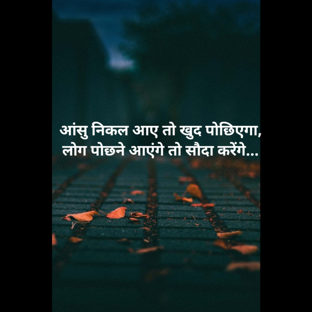 Hindi Shayri by Pradeep H.Dangar : 111854911