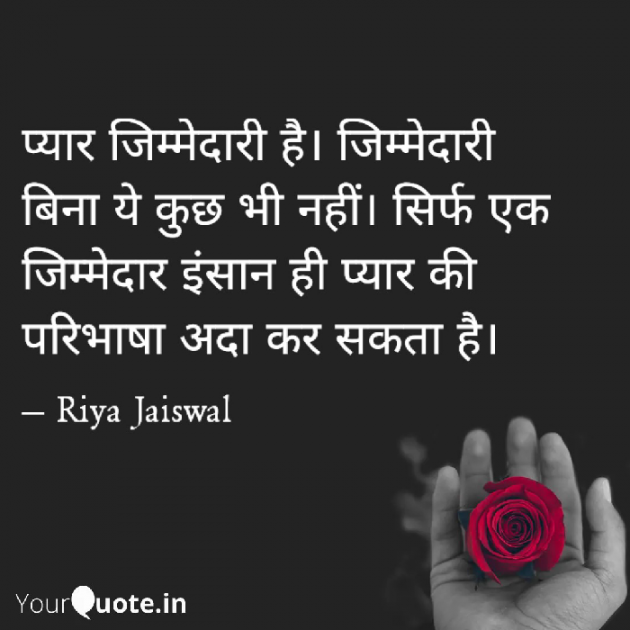 Hindi Motivational by Riya Jaiswal : 111854923