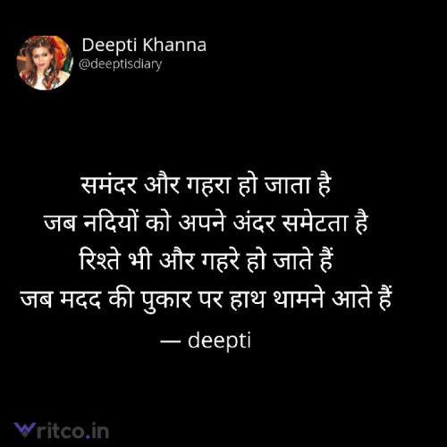 Post by Deepti Khanna on 16-Jan-2023 08:42pm