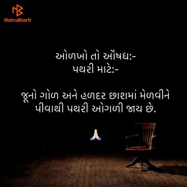 Gujarati Blog by Umakant : 111854930