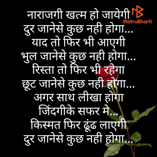 Hindi Poem by Daxa Bhati : 111854940