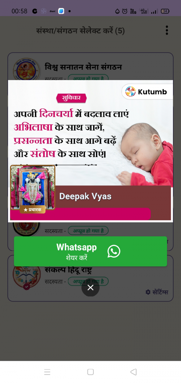 Hindi Quotes by Deepak Vyas : 111854958