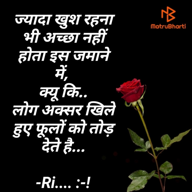 Hindi Motivational by Riddhi Trivedi : 111854962