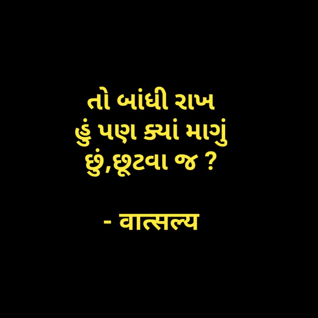 Gujarati Hiku by वात्सल्य : 111854983