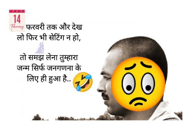 Hindi Jokes by Dilip Yadav : 111855020